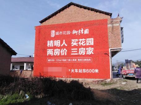 衡山如何让墙体广告展现最大化效果