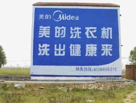 衡山墙体广告——城乡最后一公里传播的广告利器