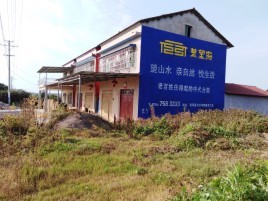 衡山必须知道的墙体广告形势