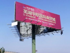 衡山户外高架广告牌的应用及优势