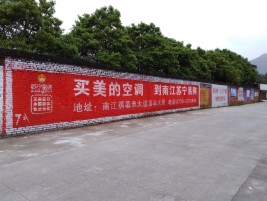 衡山墙体广告对比传统广告媒介的优势