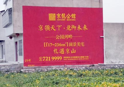 衡山墙体广告发布的关键问题