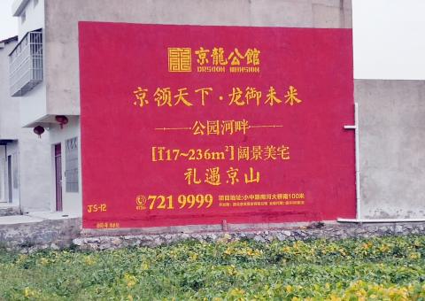 衡山为什么家喻户晓，销量火爆的品牌，还在做墙体广告呢？