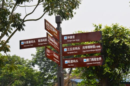 衡山5A景区标识标牌系统规范性