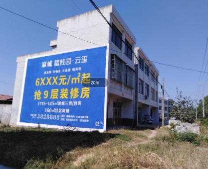 如何策划衡山墙体广告的投放？