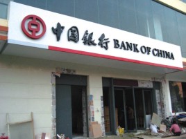 衡山门头店招设计地域性文化