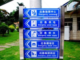 衡山标识导向系统设计需要掌握的四大元素