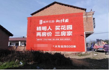 衡山如何让湖北墙体广告展现好的效果？