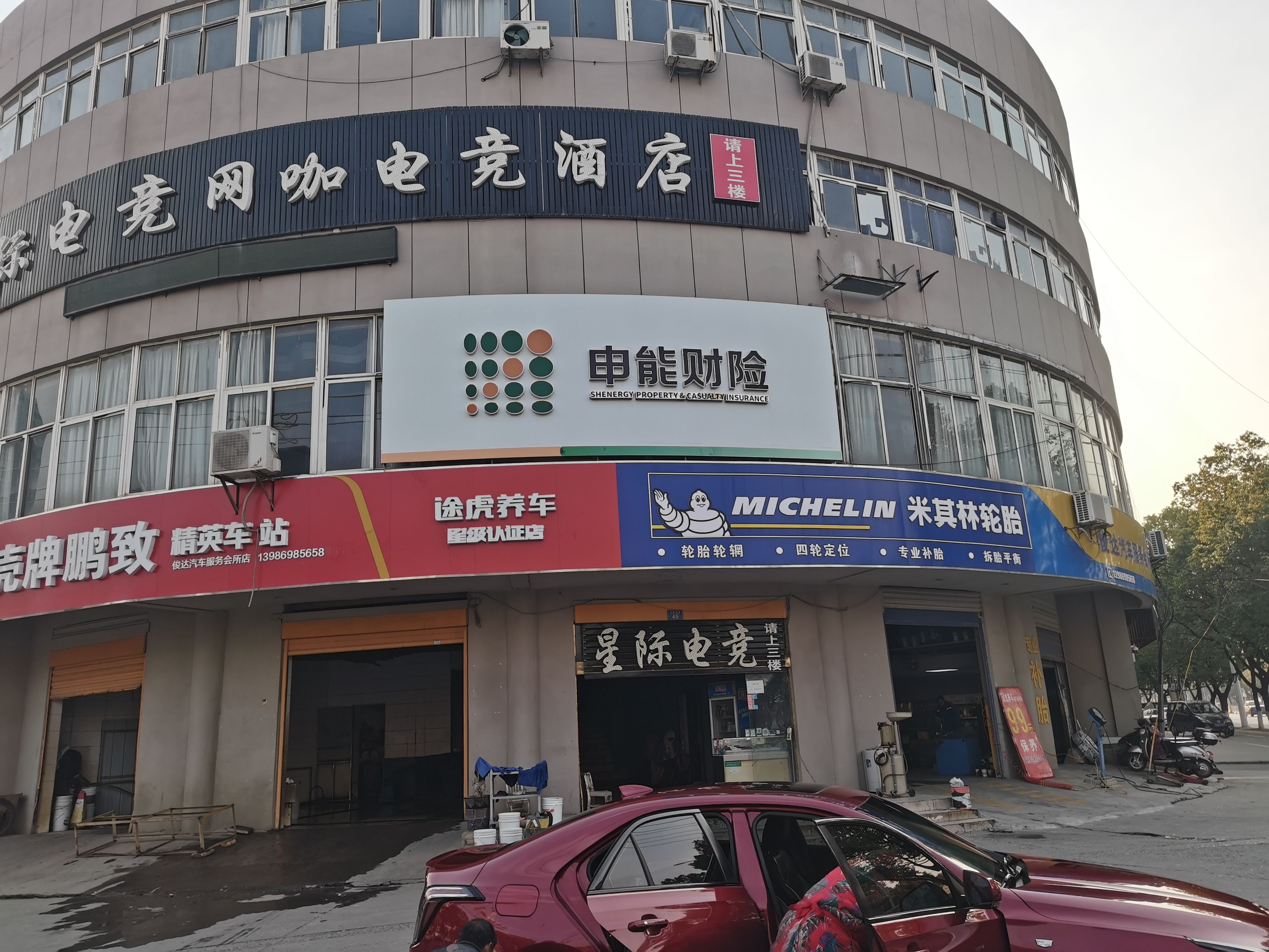 衡山申能财险门头