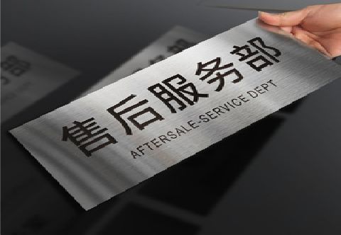 衡山不锈钢腐蚀牌的制作方法。