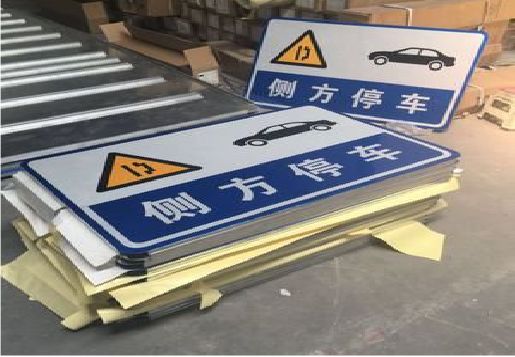 衡山反光标识牌的制作流程