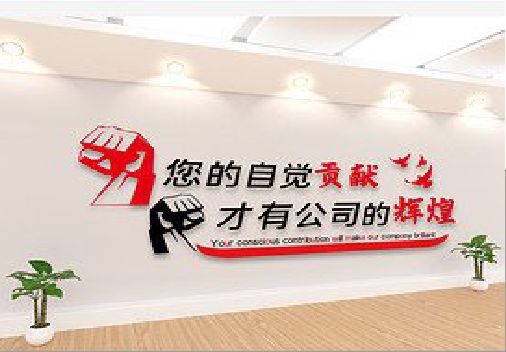衡山企业文化墙装在哪里合适？