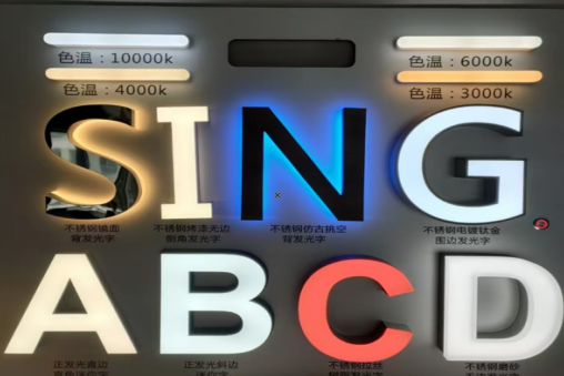 衡山发光字的寿命