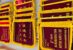 衡山锦旗类型