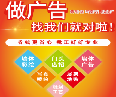 衡山户外广告安装知识。