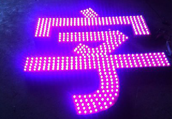 衡山外露发光字制作过程及特点。