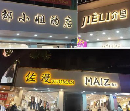 衡山广告牌制作基本流程。