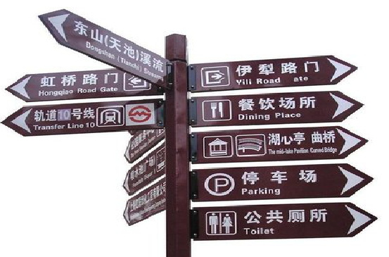衡山标牌的基本功能。