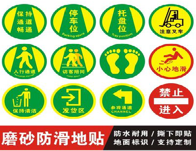 衡山客户要做贴在地上的广告，是什么材料？