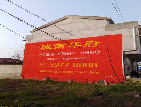 衡山房地产墙体广告内容如何敲定？