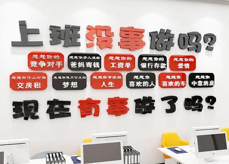 衡山如何利用亚克力制作公司文化墙？