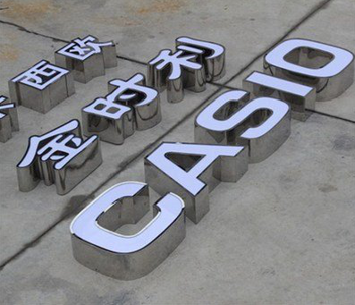 衡山为何不锈钢发光字备受欢迎？