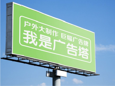 衡山线下品牌宣传：户外广告的实际应用价值分析